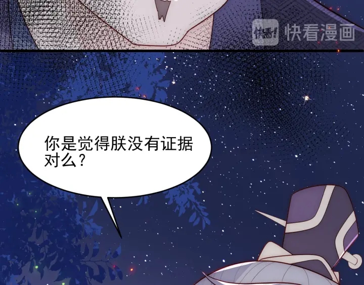 养敌为患韩漫全集-第84话  众叛亲离无删减无遮挡章节图片 