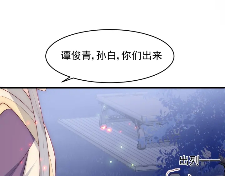 养敌为患韩漫全集-第84话  众叛亲离无删减无遮挡章节图片 