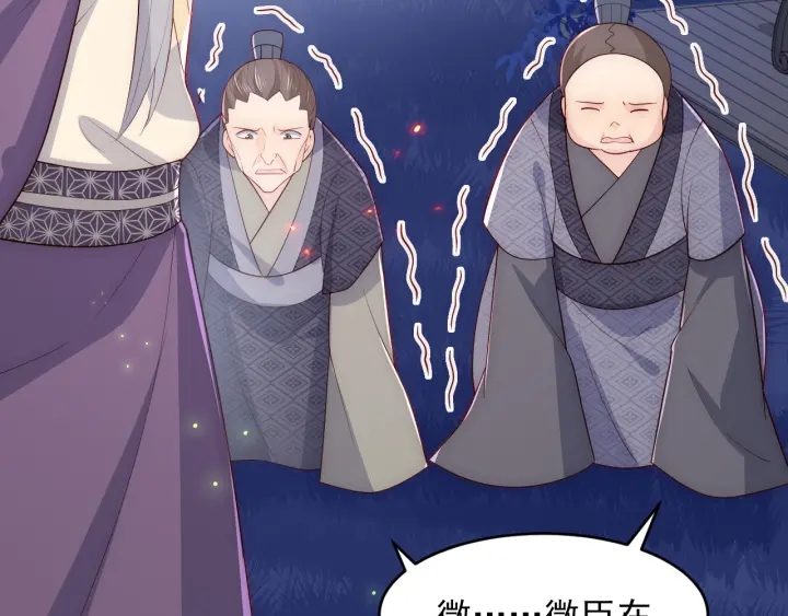 养敌为患韩漫全集-第84话  众叛亲离无删减无遮挡章节图片 