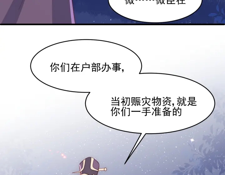 养敌为患韩漫全集-第84话  众叛亲离无删减无遮挡章节图片 