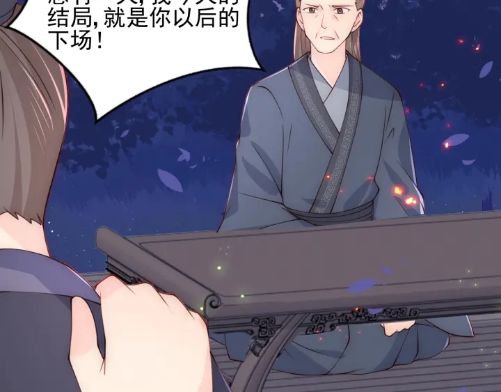 养敌为患韩漫全集-第85话  一出好戏无删减无遮挡章节图片 