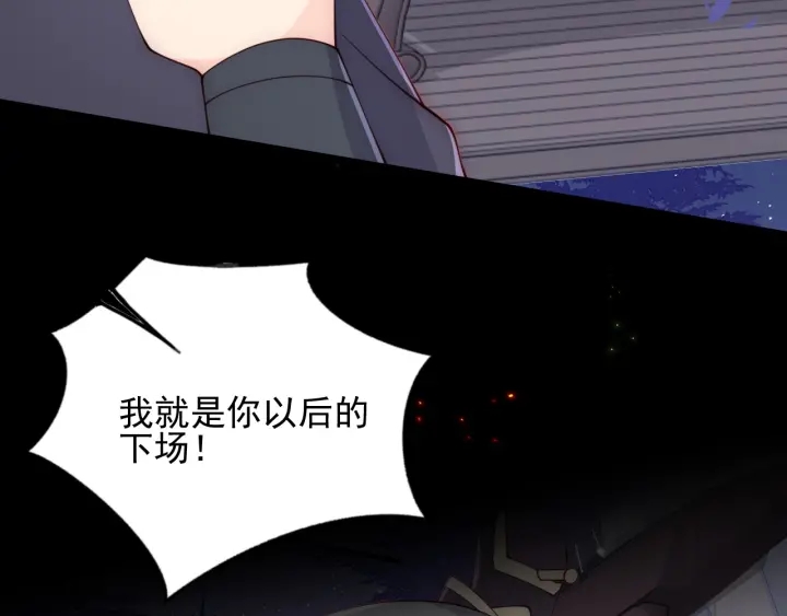养敌为患韩漫全集-第85话  一出好戏无删减无遮挡章节图片 