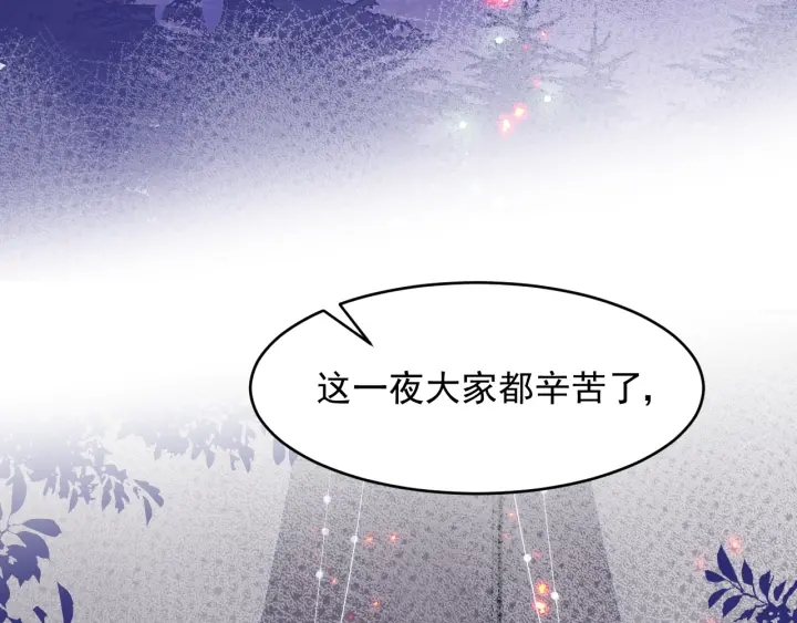 养敌为患韩漫全集-第85话  一出好戏无删减无遮挡章节图片 