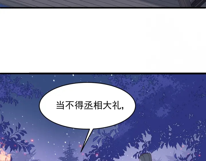 养敌为患韩漫全集-第85话  一出好戏无删减无遮挡章节图片 