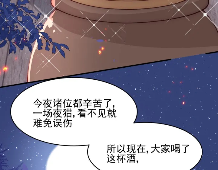 养敌为患韩漫全集-第85话  一出好戏无删减无遮挡章节图片 