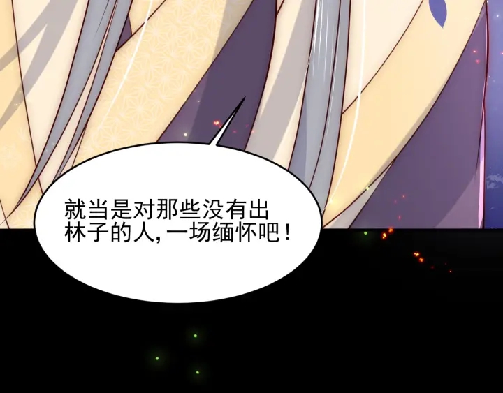 养敌为患韩漫全集-第85话  一出好戏无删减无遮挡章节图片 