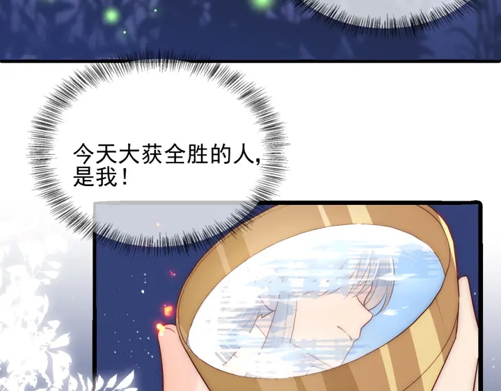 养敌为患韩漫全集-第85话  一出好戏无删减无遮挡章节图片 
