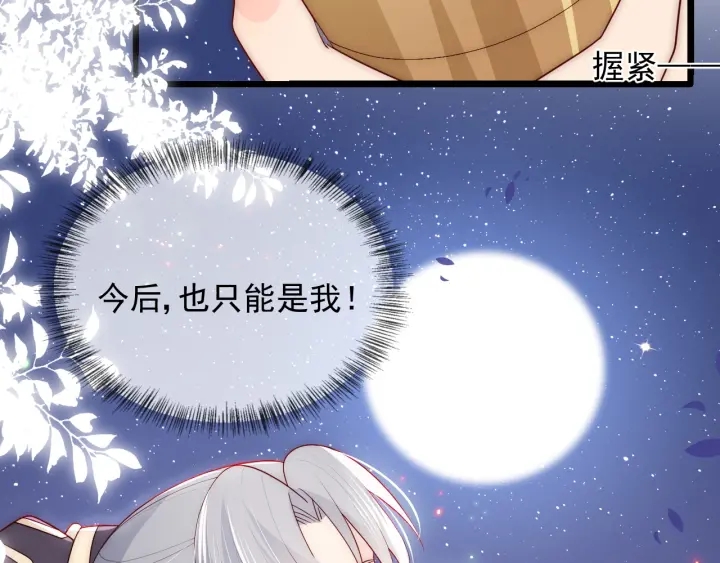 养敌为患韩漫全集-第85话  一出好戏无删减无遮挡章节图片 