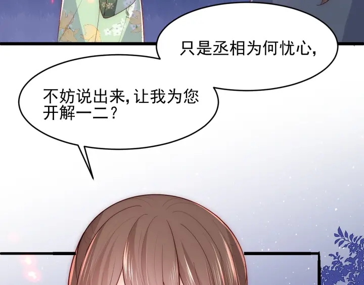 养敌为患韩漫全集-第85话  一出好戏无删减无遮挡章节图片 