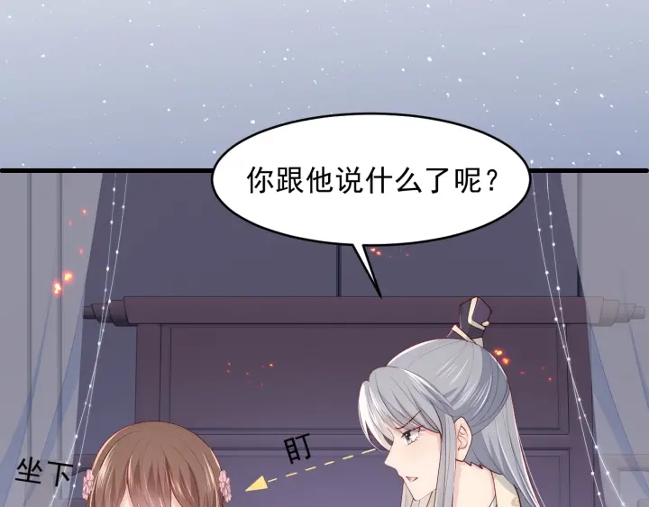养敌为患韩漫全集-第85话  一出好戏无删减无遮挡章节图片 