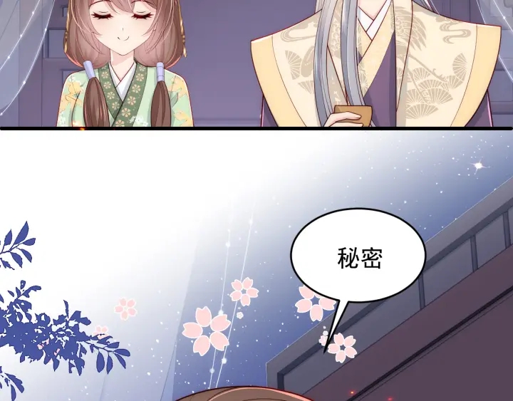 养敌为患韩漫全集-第85话  一出好戏无删减无遮挡章节图片 