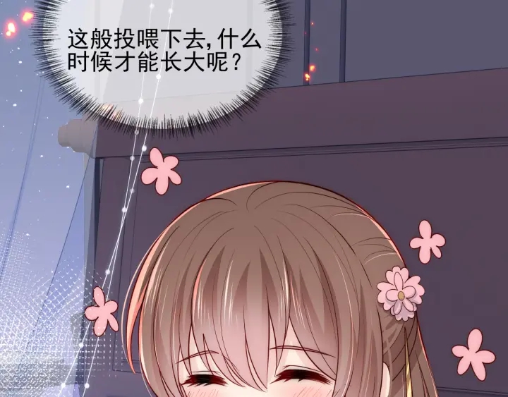 养敌为患韩漫全集-第85话  一出好戏无删减无遮挡章节图片 