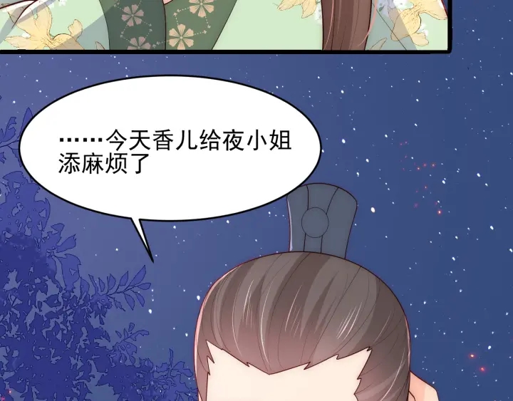 养敌为患韩漫全集-第85话  一出好戏无删减无遮挡章节图片 