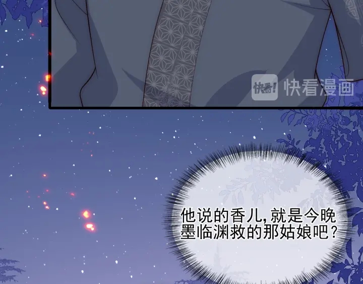 养敌为患韩漫全集-第85话  一出好戏无删减无遮挡章节图片 