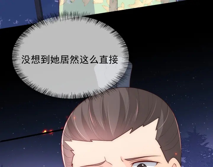 养敌为患韩漫全集-第85话  一出好戏无删减无遮挡章节图片 