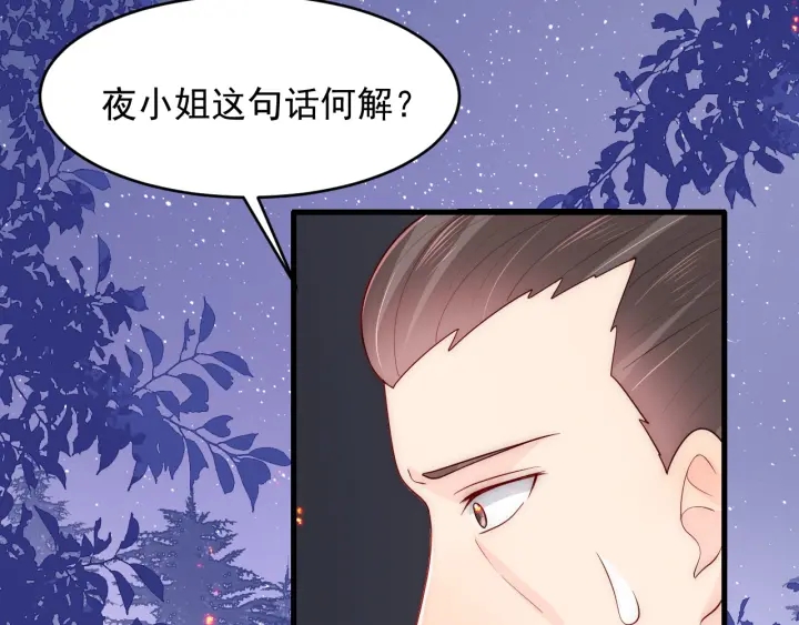 养敌为患韩漫全集-第85话  一出好戏无删减无遮挡章节图片 