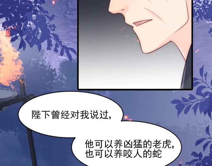 养敌为患韩漫全集-第85话  一出好戏无删减无遮挡章节图片 