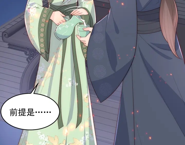 养敌为患韩漫全集-第85话  一出好戏无删减无遮挡章节图片 