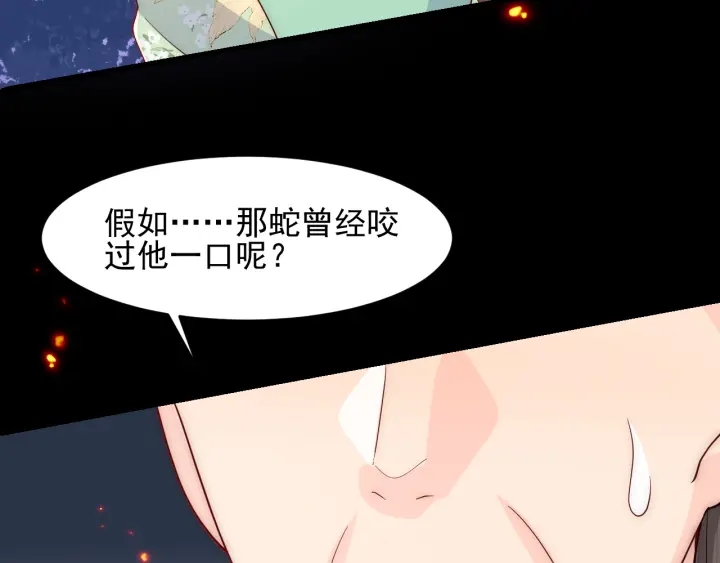 养敌为患韩漫全集-第85话  一出好戏无删减无遮挡章节图片 