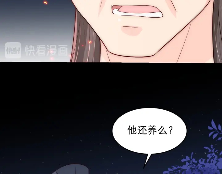养敌为患韩漫全集-第85话  一出好戏无删减无遮挡章节图片 