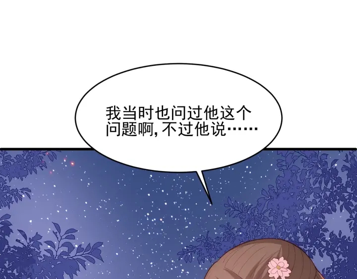 养敌为患韩漫全集-第85话  一出好戏无删减无遮挡章节图片 