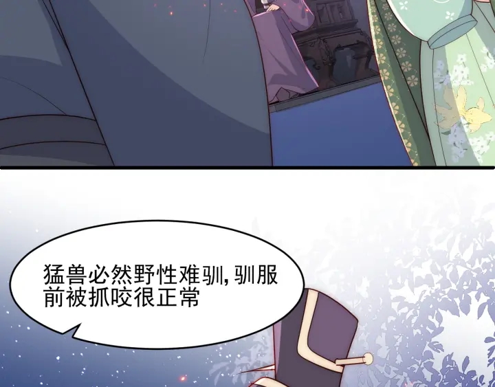 养敌为患韩漫全集-第85话  一出好戏无删减无遮挡章节图片 