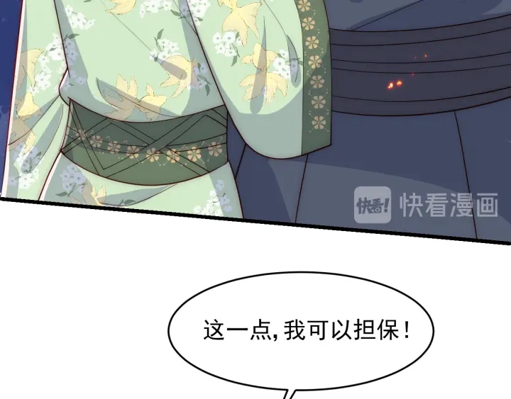 养敌为患韩漫全集-第85话  一出好戏无删减无遮挡章节图片 
