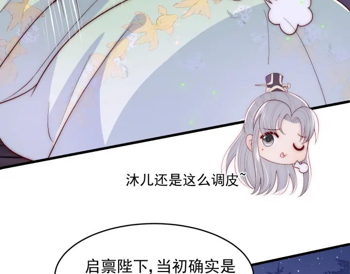 养敌为患韩漫全集-第85话  一出好戏无删减无遮挡章节图片 