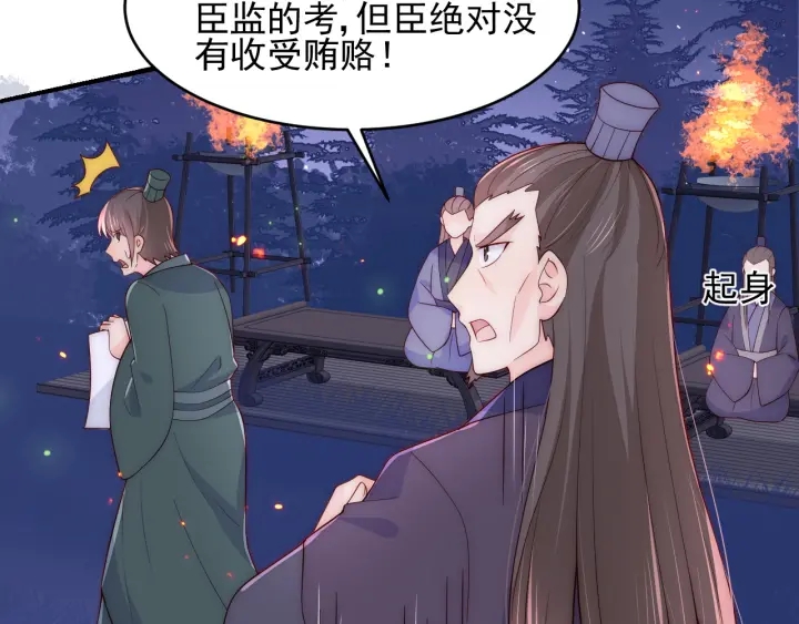 养敌为患韩漫全集-第85话  一出好戏无删减无遮挡章节图片 