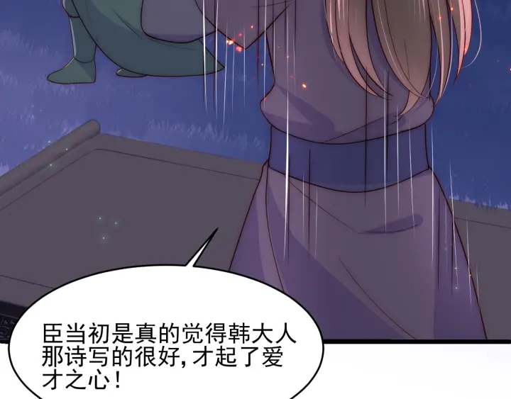 养敌为患韩漫全集-第85话  一出好戏无删减无遮挡章节图片 