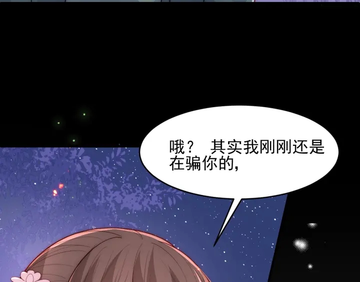 养敌为患韩漫全集-第85话  一出好戏无删减无遮挡章节图片 