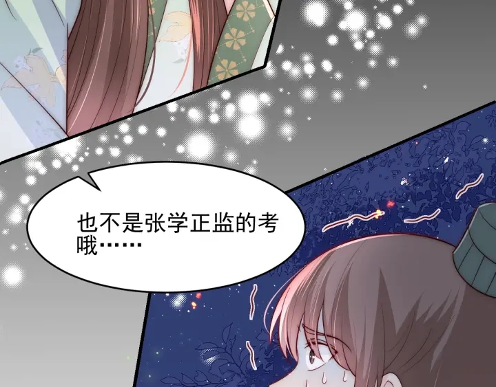 养敌为患韩漫全集-第85话  一出好戏无删减无遮挡章节图片 