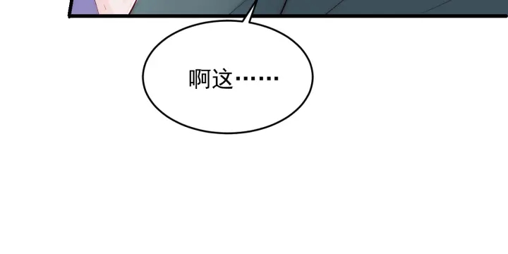 养敌为患韩漫全集-第85话  一出好戏无删减无遮挡章节图片 