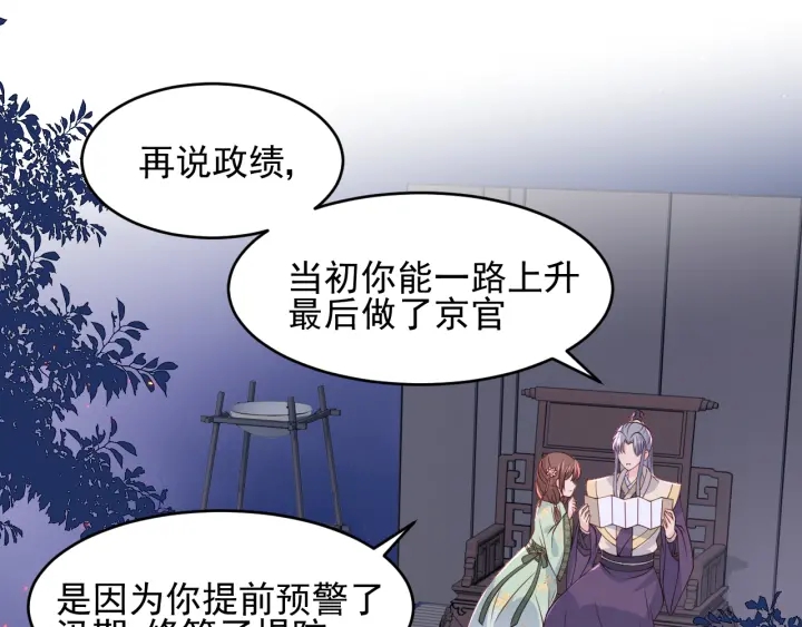 养敌为患韩漫全集-第85话  一出好戏无删减无遮挡章节图片 