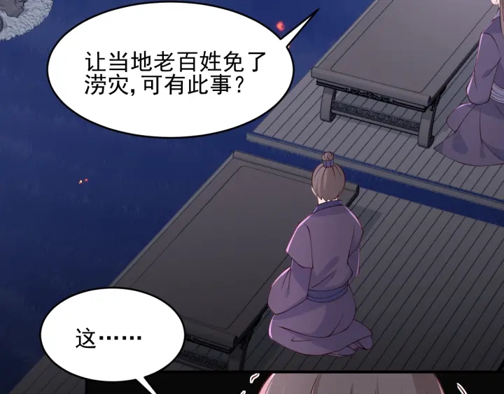 养敌为患韩漫全集-第85话  一出好戏无删减无遮挡章节图片 