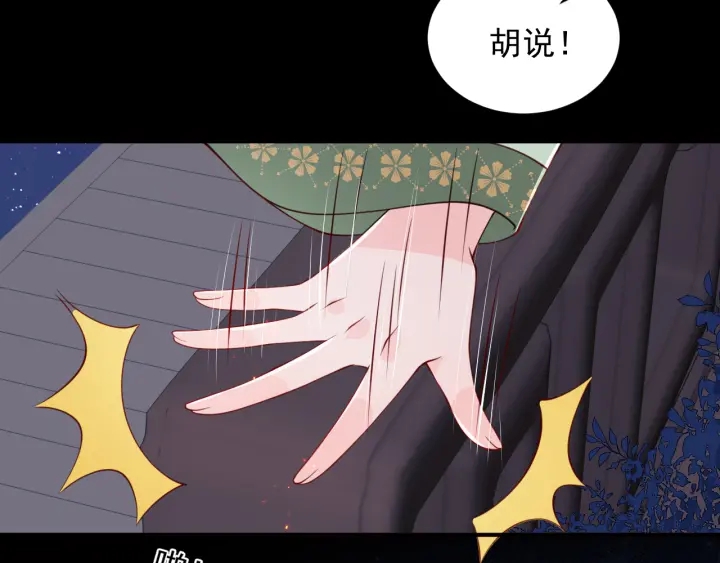 养敌为患韩漫全集-第85话  一出好戏无删减无遮挡章节图片 