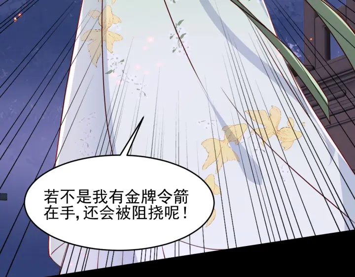 养敌为患韩漫全集-第85话  一出好戏无删减无遮挡章节图片 