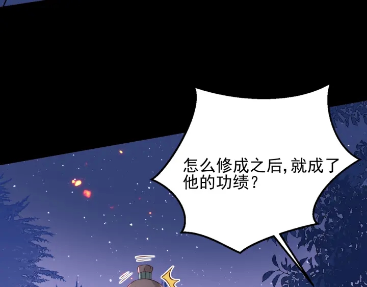 养敌为患韩漫全集-第85话  一出好戏无删减无遮挡章节图片 
