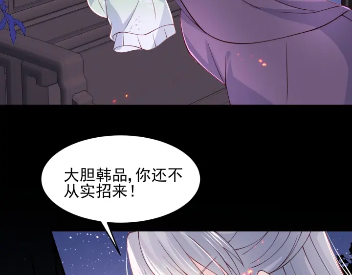 养敌为患韩漫全集-第85话  一出好戏无删减无遮挡章节图片 