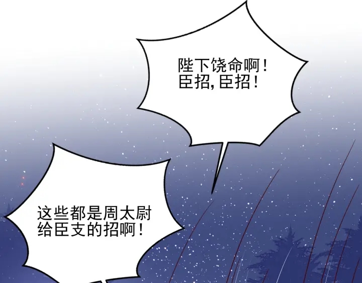 养敌为患韩漫全集-第85话  一出好戏无删减无遮挡章节图片 