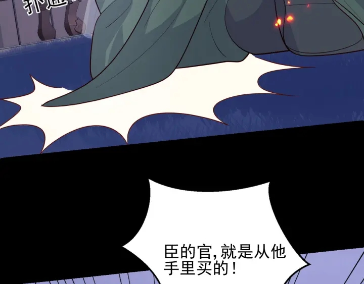 养敌为患韩漫全集-第85话  一出好戏无删减无遮挡章节图片 