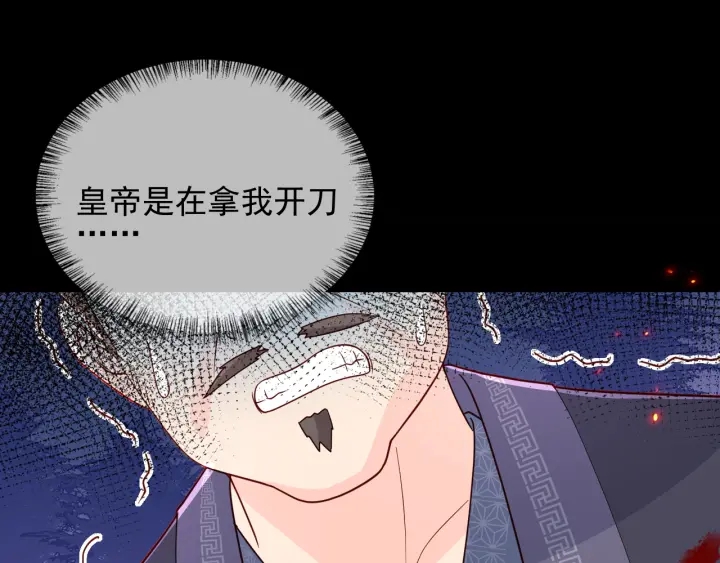 养敌为患韩漫全集-第85话  一出好戏无删减无遮挡章节图片 