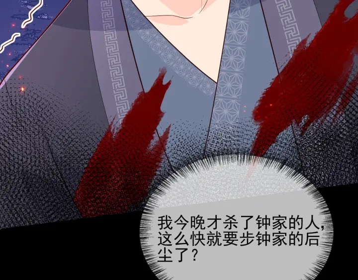 养敌为患韩漫全集-第85话  一出好戏无删减无遮挡章节图片 