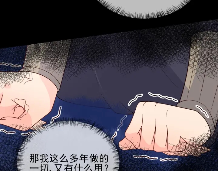 养敌为患韩漫全集-第85话  一出好戏无删减无遮挡章节图片 