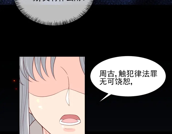 养敌为患韩漫全集-第85话  一出好戏无删减无遮挡章节图片 
