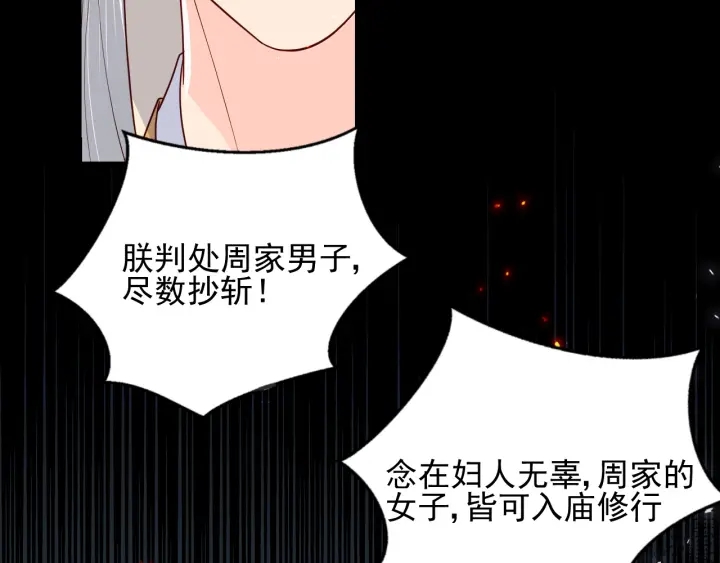 养敌为患韩漫全集-第85话  一出好戏无删减无遮挡章节图片 