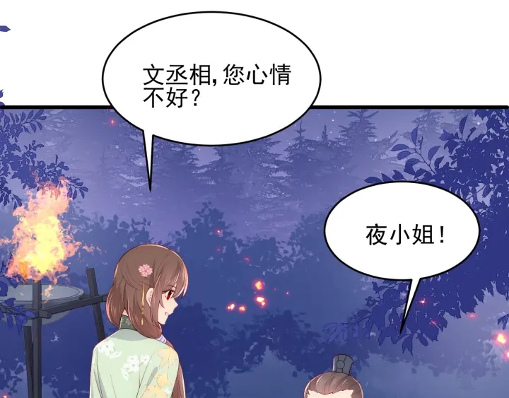 养敌为患韩漫全集-第85话  一出好戏无删减无遮挡章节图片 