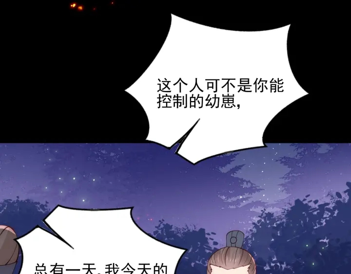 养敌为患韩漫全集-第85话  一出好戏无删减无遮挡章节图片 