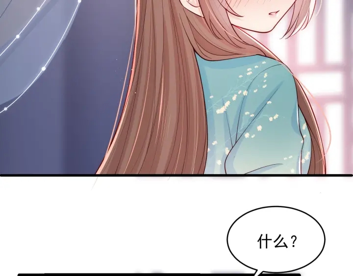 养敌为患韩漫全集-第86话  葵水来了无删减无遮挡章节图片 