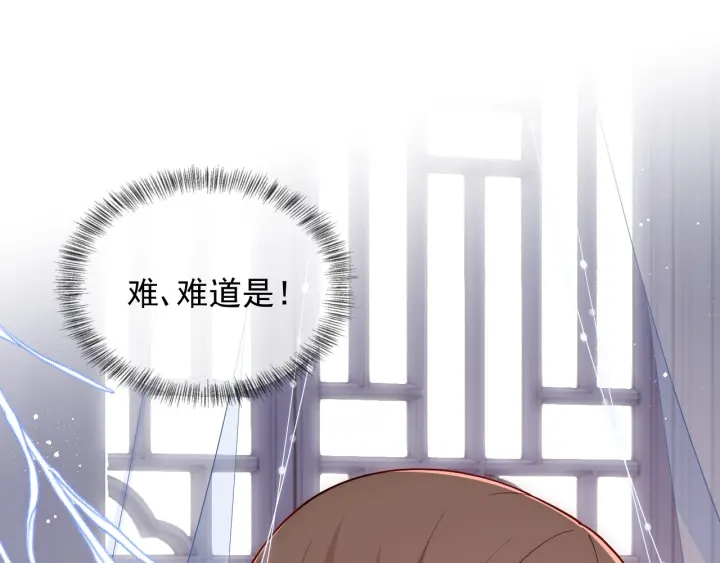 养敌为患韩漫全集-第86话  葵水来了无删减无遮挡章节图片 